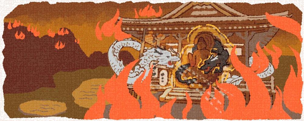 龍神伝説のお話のイメージ